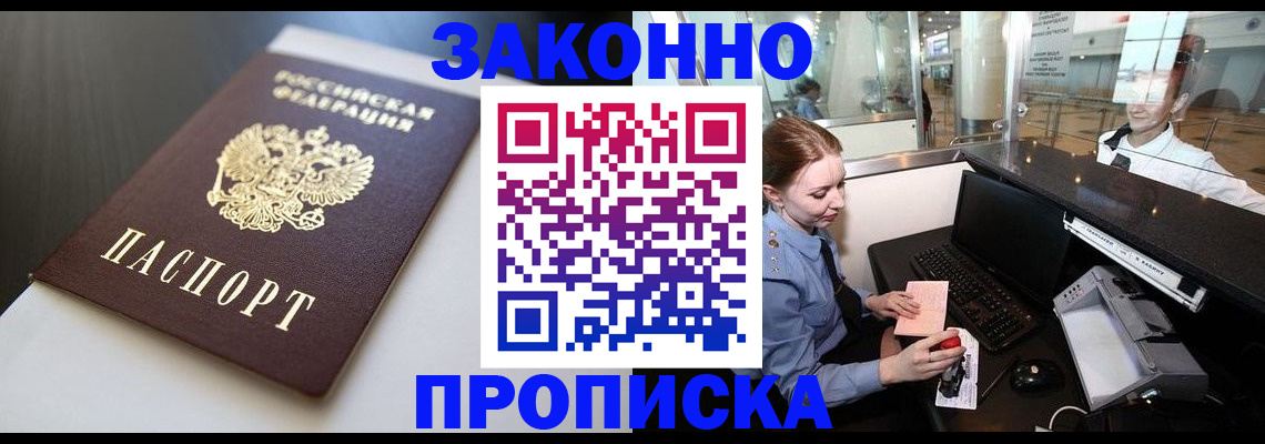 временная регистрация госуслуги в Донецке